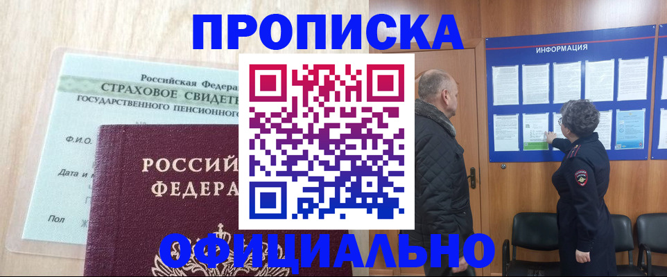 регистрация для школы в Волгограде